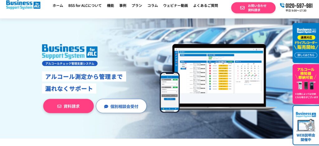 BSSの画像