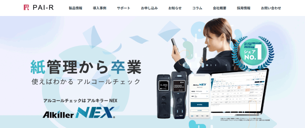 アルキラーNEX