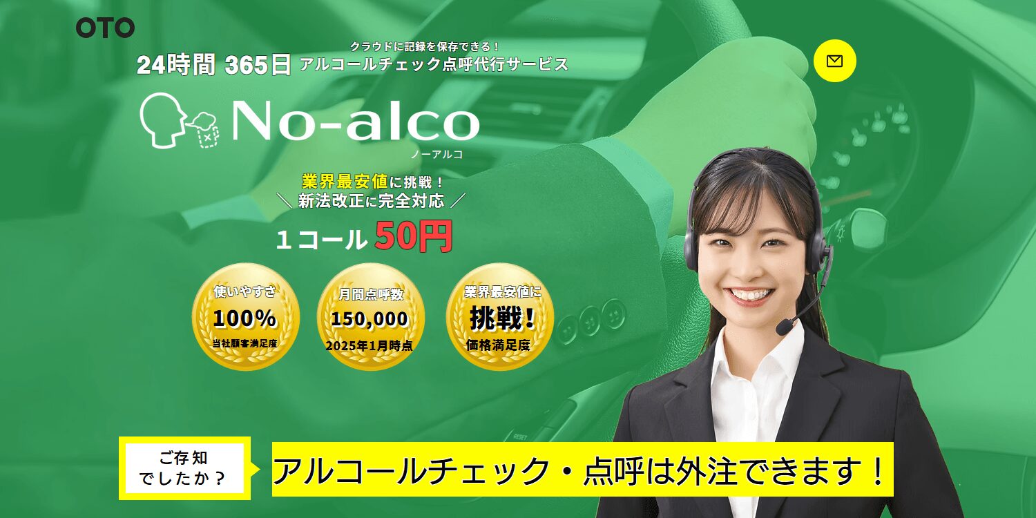 No-alco（ノーアルコ）の画像