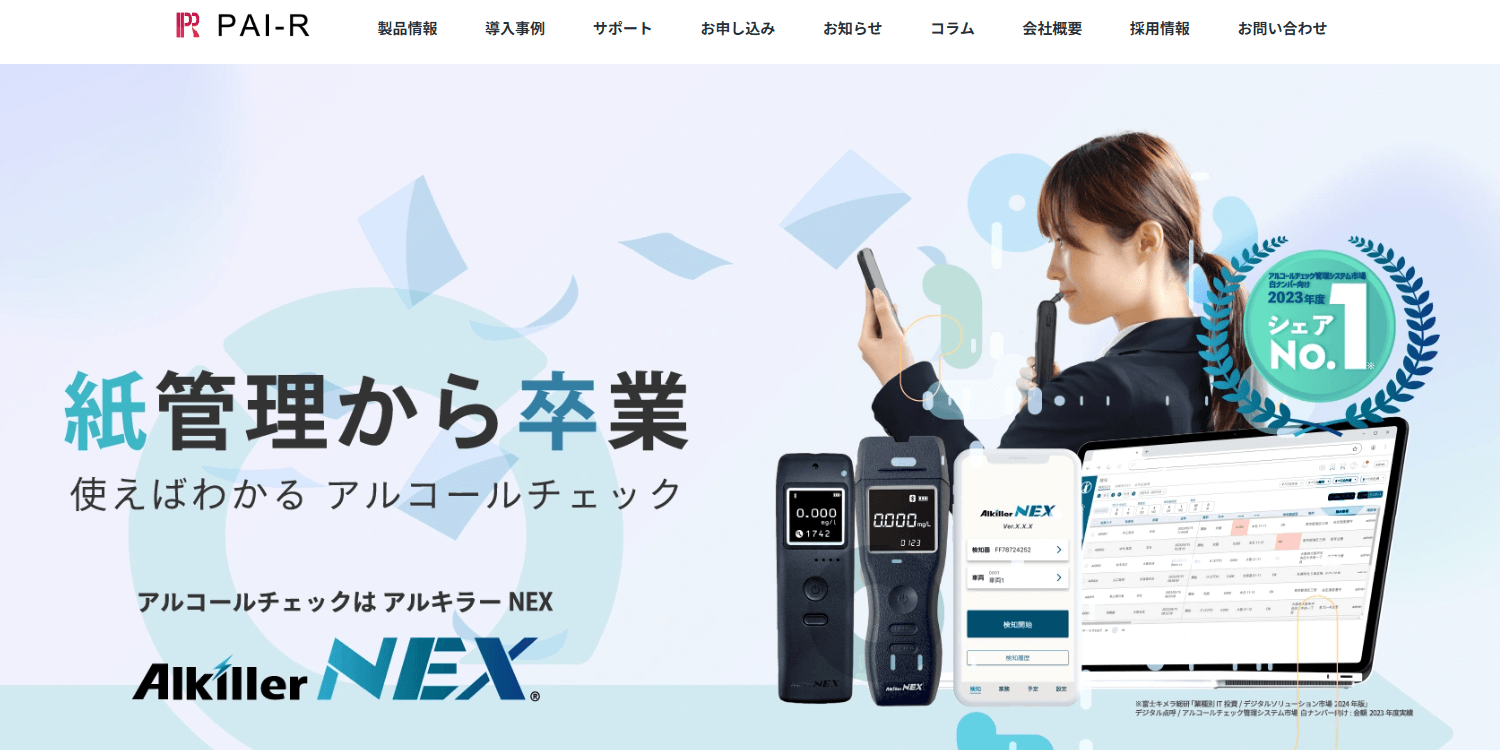 アルキラーNEXの画像