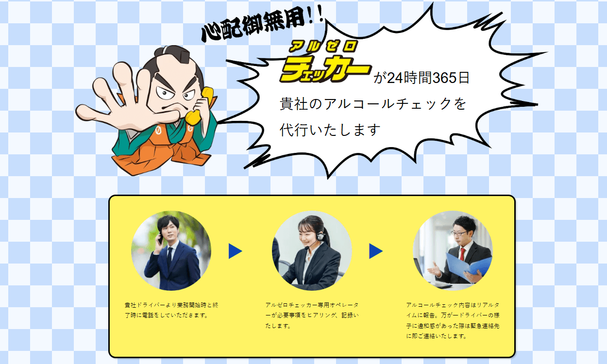 アルゼロチェッカーの画像